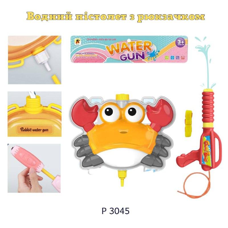 Водяний пістоле з баком у вигляді рюкзачка  P 3045, фото 1