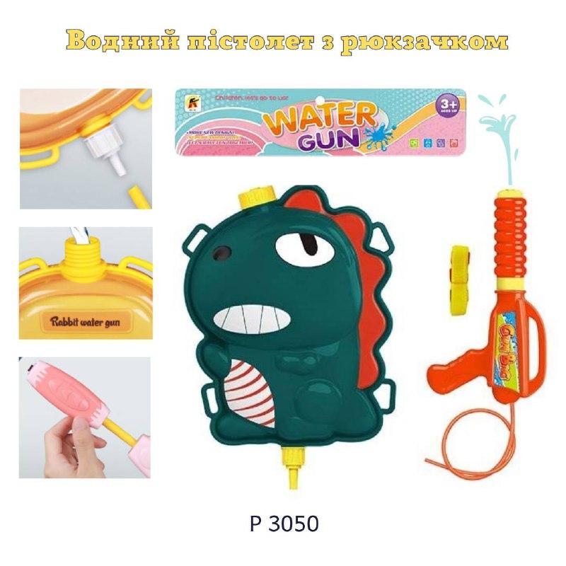 Водяний пістоле з баком у вигляді рюкзачка  P 3050, фото 1