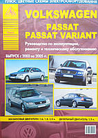 Книга VOLKSWAGEN PASSAT B5 Бензин Дизель Модели 2000-2005 гг.. Рукководство по ремону и эксплуатации