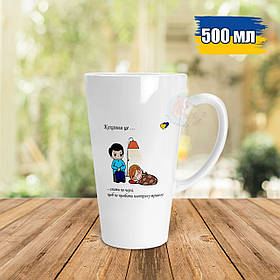 Патріотична чашка Лате 500 мл Кохання це… спати по черзі, щоб не проїбати повітряну тривогу