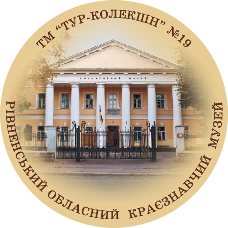 Магніт круглий "Рівненський обласний краєзнавчий музей" Ф 56 мм