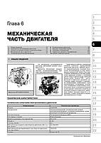 Книга на Great Wall Hool з 2005, (Грейт Вол Ховер) Підручник з ремонту, Моноліт, фото 5