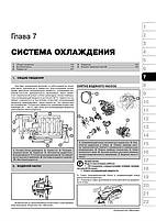 Книга на Great Wall Hool з 2005, (Грейт Вол Ховер) Підручник з ремонту, Моноліт, фото 6