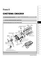 Книга на Great Wall Hool з 2005, (Грейт Вол Ховер) Підручник з ремонту, Моноліт, фото 7