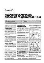 Книга на Opel Astra J / Buick Excelle XT с 2009 года (Опель Астра ...