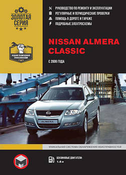 Книжка Nissan Almera Classic з 2006 року (Ніссан Альмера Класик) Підручник з ремонту, Моноліт