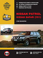 Книга на Nissan Patrol / Safari (Y61) c 2004 года (Нисссан Патрол / Сафари) Руководство по ремонту, Монолит