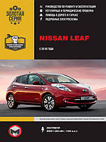 Книга на Nissan Leaf c 2010 года (Ниссан Леф) Руководство по ремонту, Монолит