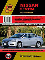 Книга на Nissan Sentra c 2013 года (Ниссан Сентра) Руководство по ремонту, Монолит
