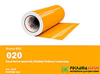 Плівка Oracal 641 самоклеюча 1 м2 золотисто-жовтий 020 глянсова