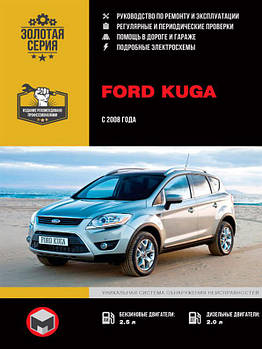 Книга Ford Kuga з 2008 року (Форд Куга) Підручник з ремонту Моноліт
