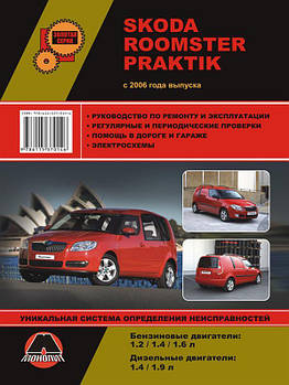 Книжка на Skoda Romster / Praktik з 2006 року (Шкода Румстер / Практика) Підручник з ремонту Моноліт