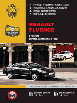 Книжка Renault Fluence з 2009 року (+відновлення 2012 року) (Рено Флюенс) Підручник з ремонту, Моноліт
