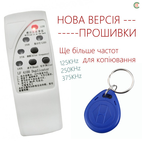 Програматор дублікатор домофонних ключів RFID 125 — 375KHz. Для домофонів VIZIT (Візит), Цифрал, Метаком, КС.