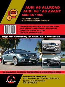 Книжка на Audi A6 Allroad / A6 / Avant / S6 / RS6 з 2004 року (Ауді А6 / Олроад / Авант) Підручник з