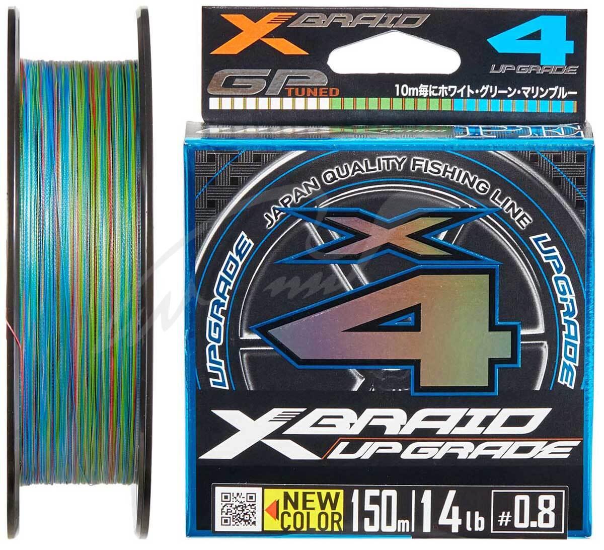 Шнур YGK X-Braid Upgrade X4 (3 colored) 180 m #0.6/0.128mm 12lb/5.4kg (Японія), фото 1