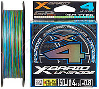 Шнур YGK X-Braid Upgrade X4 (3 colored) 150m #0.8/0.148mm 14lb/6.3kg (Япония)