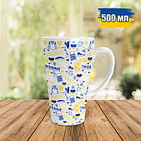Патриотическая чашка Латте 500 мл Ukraine. Кружка Латте 500 мл Ukraine полная запечатка