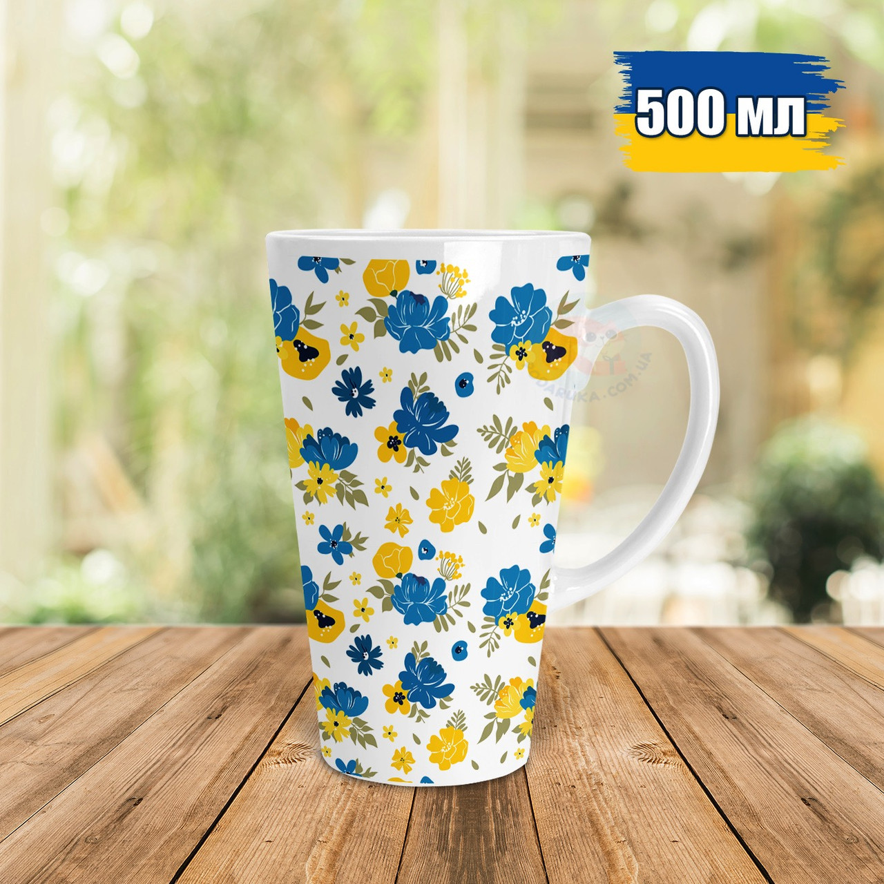 Патріотична чашка Лате 500 мл Цветочная. Кружка Лате 500 мл квіткова повна запечатка