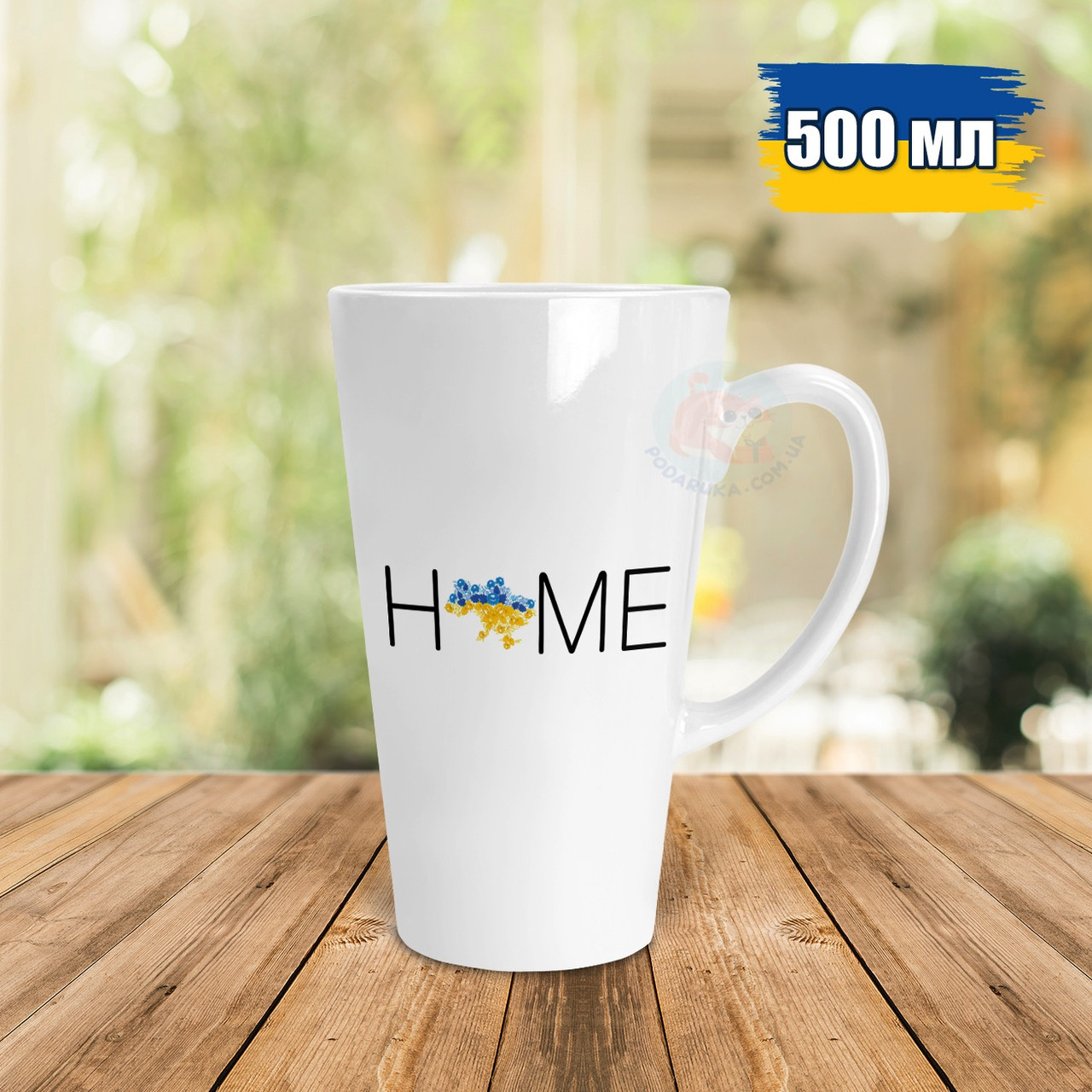 Патріотична чашка Лате 500 мл Home. Кружка Лате 500 мл Home