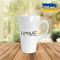 Патриотическая чашка Латте 500 мл Home. Кружка Латте 500 мл Home