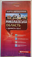 Карта автодорог Николаевская обл. Картография (На украинском языке)