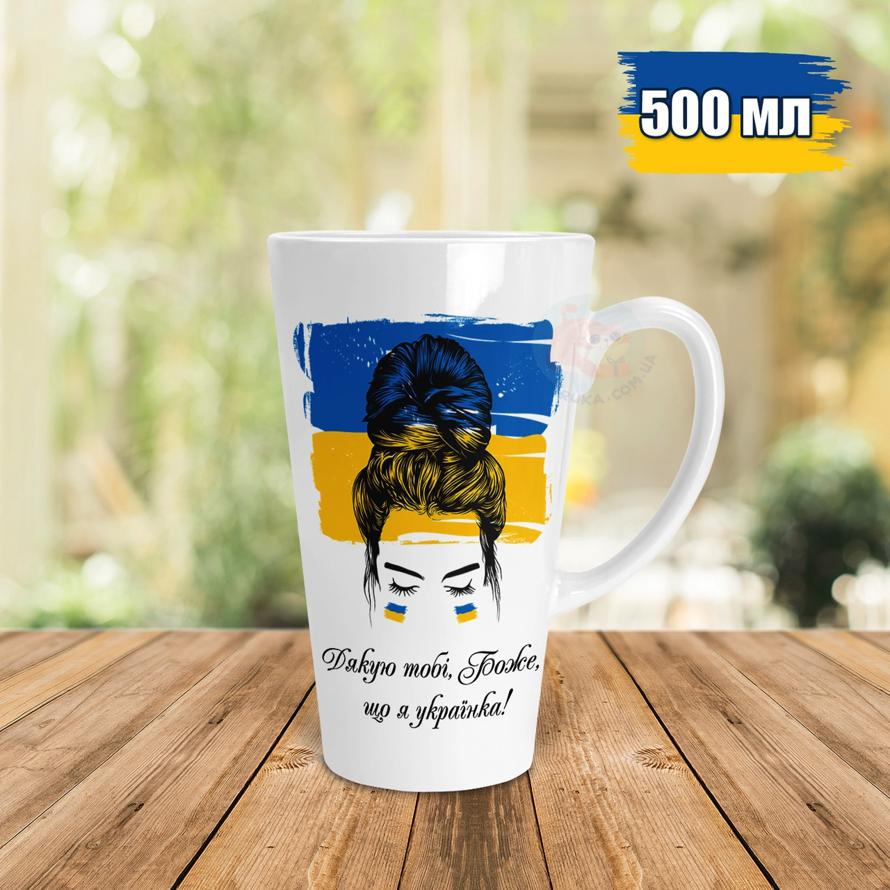 Патріотична чашка Лате 500 мл Дякую боже, що я Українка. Кружка Лате 500 мл Дякую боже, що я Українка