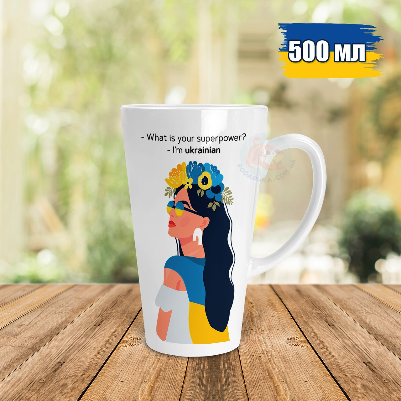 Патріотична чашка Лате 500 мл What is your super power? I`m ukrainian. Кружка What is your super power? I`m ukrainian