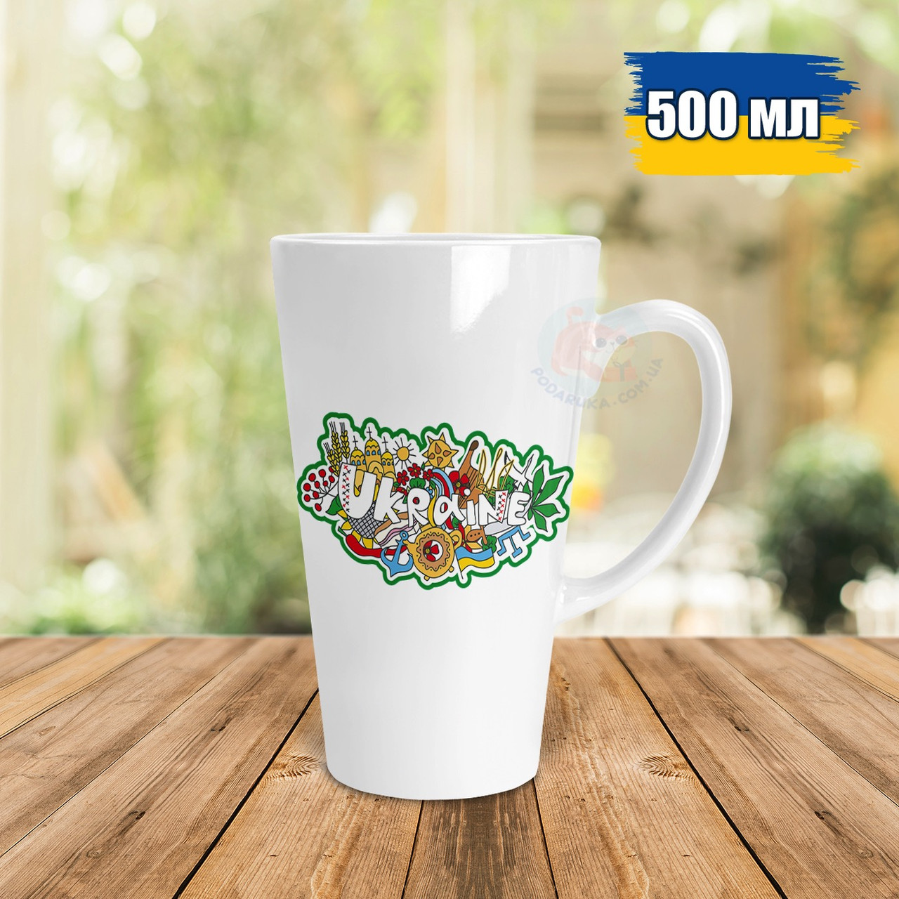 Патріотична чашка Лате 500 мл Ukraine. Кружка Лате 500 мл Ukraine.