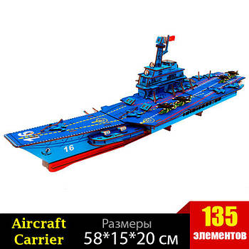 3D Конструктор дерев'яний корабель авіаносець