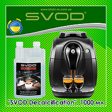 Рідкий концентрований засіб для очищення кавоварок SVOD Decalcification, 1000 мл