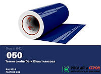 Пленка Oracal 641 самоклеющаяся 1 м2 темно-синий 050 глянцевая