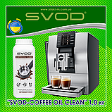 Гранульований засіб для видалення кавової смоли SVOD-COFFEE OIL CLEAN 0,5 кг, фото 6