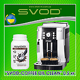 Гранульований засіб для видалення кавової смоли SVOD-COFFEE OIL CLEAN 0,5 кг, фото 3