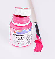 Художественная глянцевая акриловая краска BrushMe цвет "Малиновая" 20 мл ACPT46