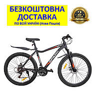 Велосипед SPARK DAN 26" (колеса 26", алюмінієва рама 19", колір на вибір) +БЕЗКОШТОВНА ДОСТАВКА! 157949