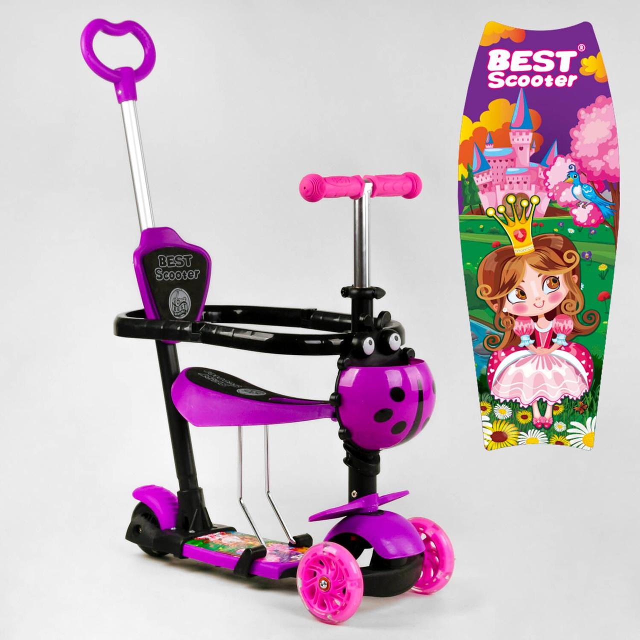 Самокат 5в1 триколісний 99066 (1) Best Scooter, з захисним бампером, PU колеса, ПІДВЕТКА КОЛЕС, в коробці