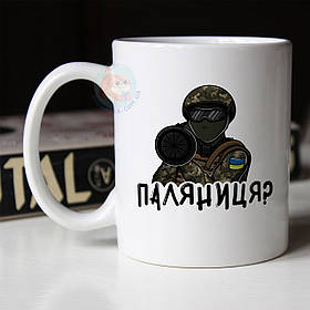 Чашка Паляниця. Кружка Паляниця