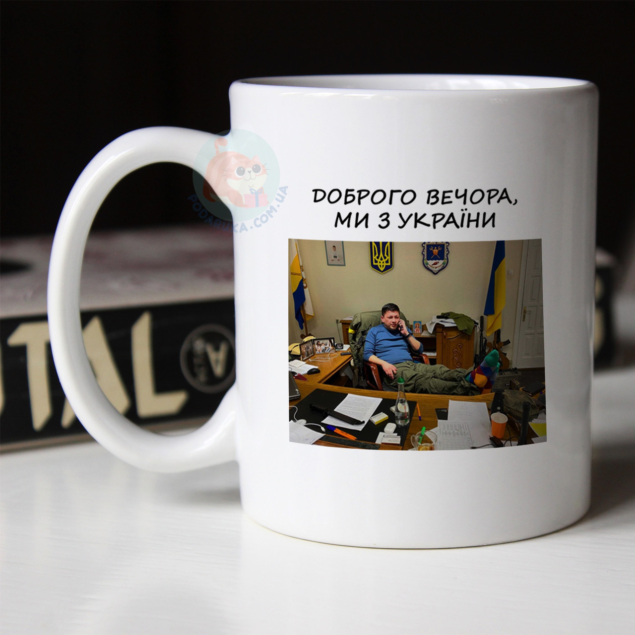 Чашка з Кімом. Кружка з Віталієм Кімом