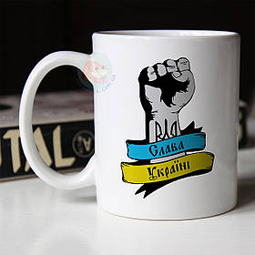 Чашка Слава Україні. Кружка Слава Україні.