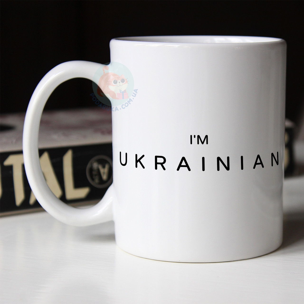 Чашка I`m ukrainian. Кружка I`m ukrainian.