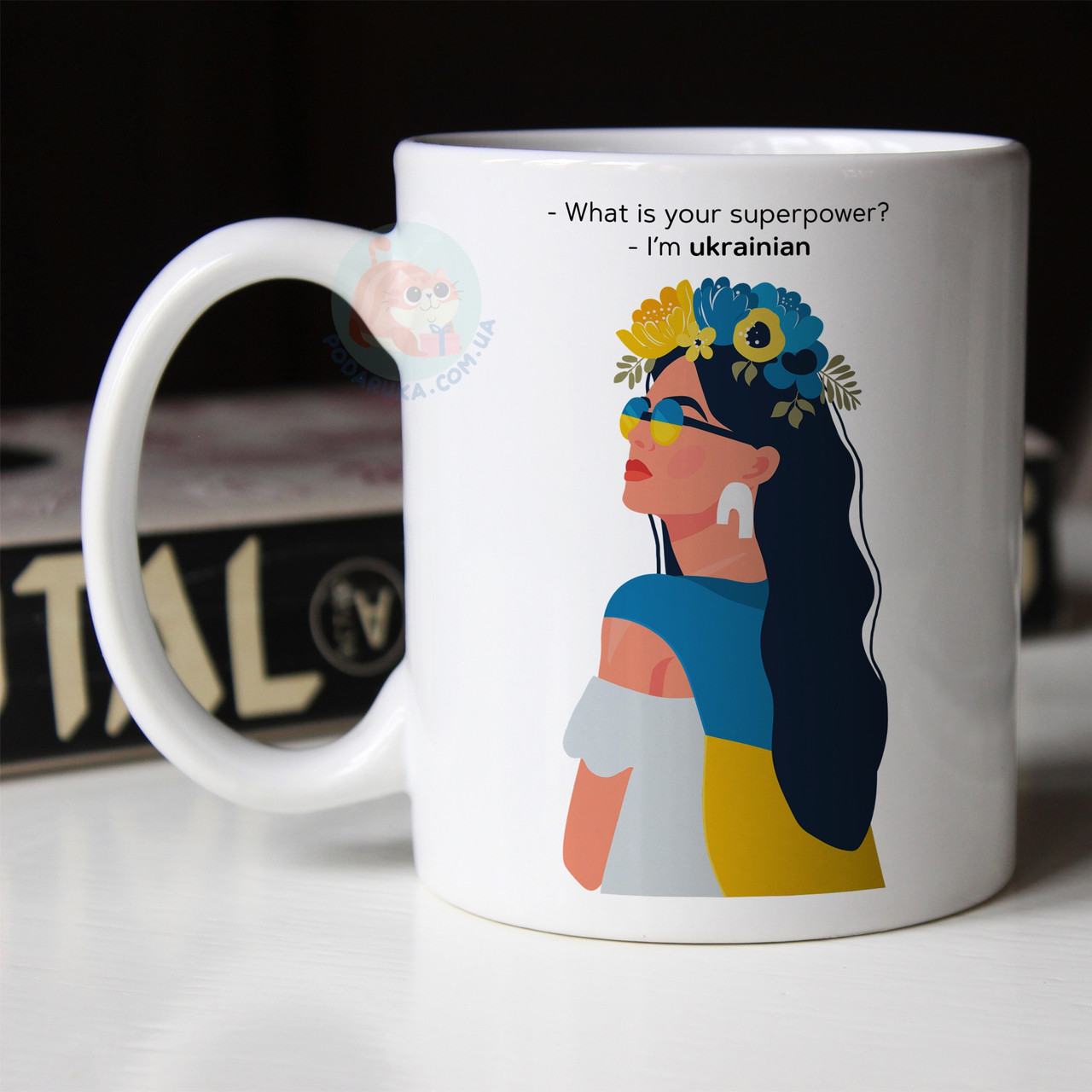 Чашка What is your super power? I`m ukrainian. Кружка What is your super power? I`m ukrainian