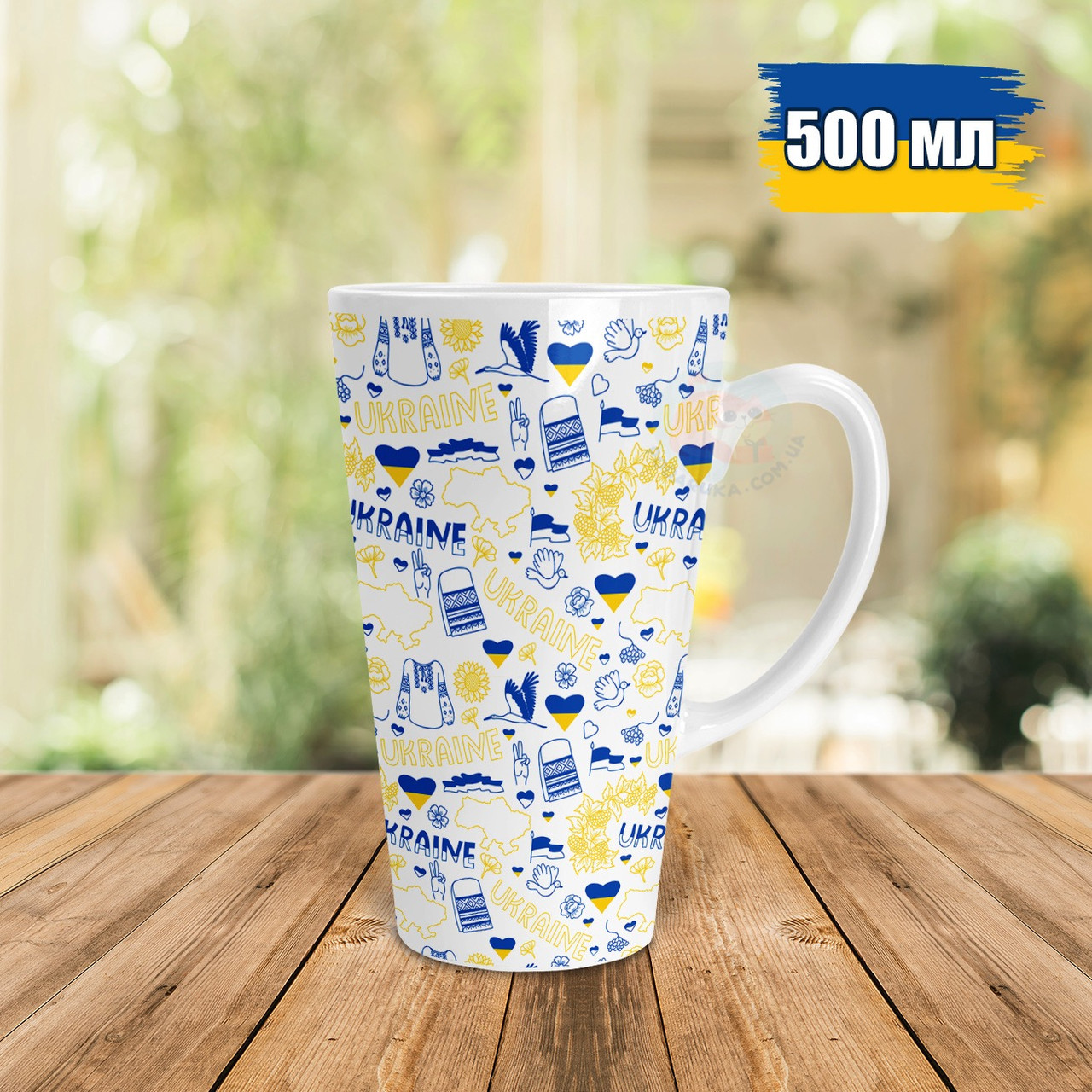 Чашка Лате 500 мл Ukraine. Кружка Лате 500 мл Ukraine повна запечатка