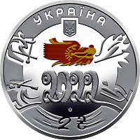 Монета XXIV зимние Олимпийские игры 2 грн.