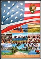 Капсульний альбом для монет серії "Національні парки США" на 56 комірок