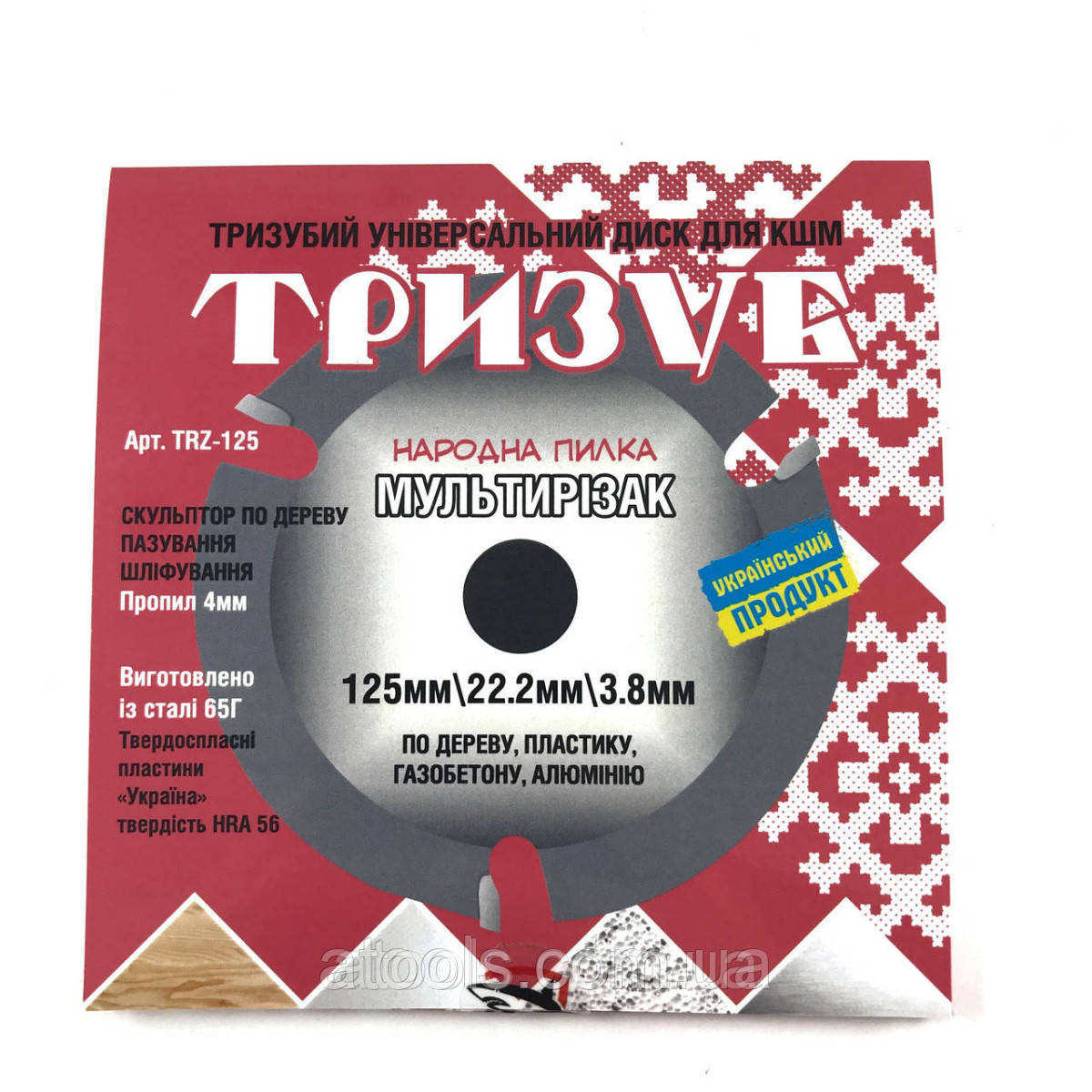 Універсальний диск ТРИЗУБ Мультирезак 125мм на болгарку (УШМ) (TRZ-125)