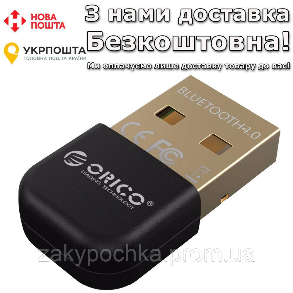 Bluetooth адаптер черный. Bluetooth адаптер hama. Orico bta-403. Ugreen wifi адаптер. Bluetooth адаптер trust bt-2100p.
