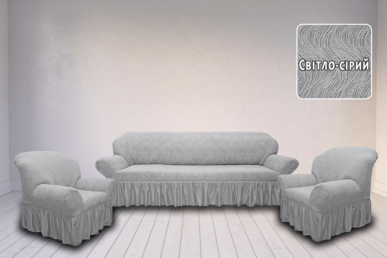 Жакардовий чохол на диван + 2 крісла Volna з спідницею, світло-сірий