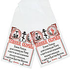 Рушник ритуальний , шовковий