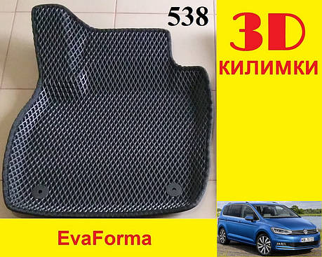 3D килимки EvaForma на Volkswagen Touran 2 '15-, килимки ЕВА, фото 2